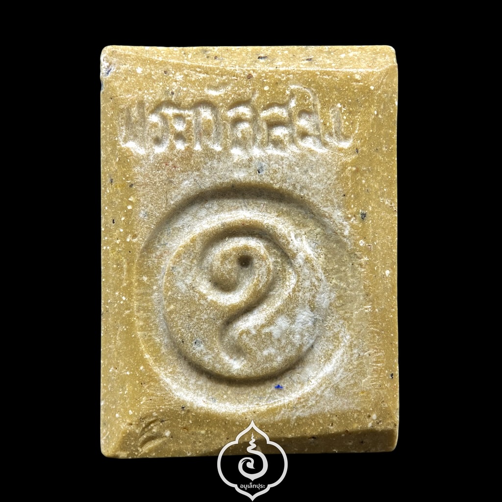 พระสมเด็จกัสสะโป รุ่นแซยิด 9 รอบ ปี46 หลวงปู่สุภา วัดสีลสุภาราม จ.ภูเก็ต (วัดสร้าง)