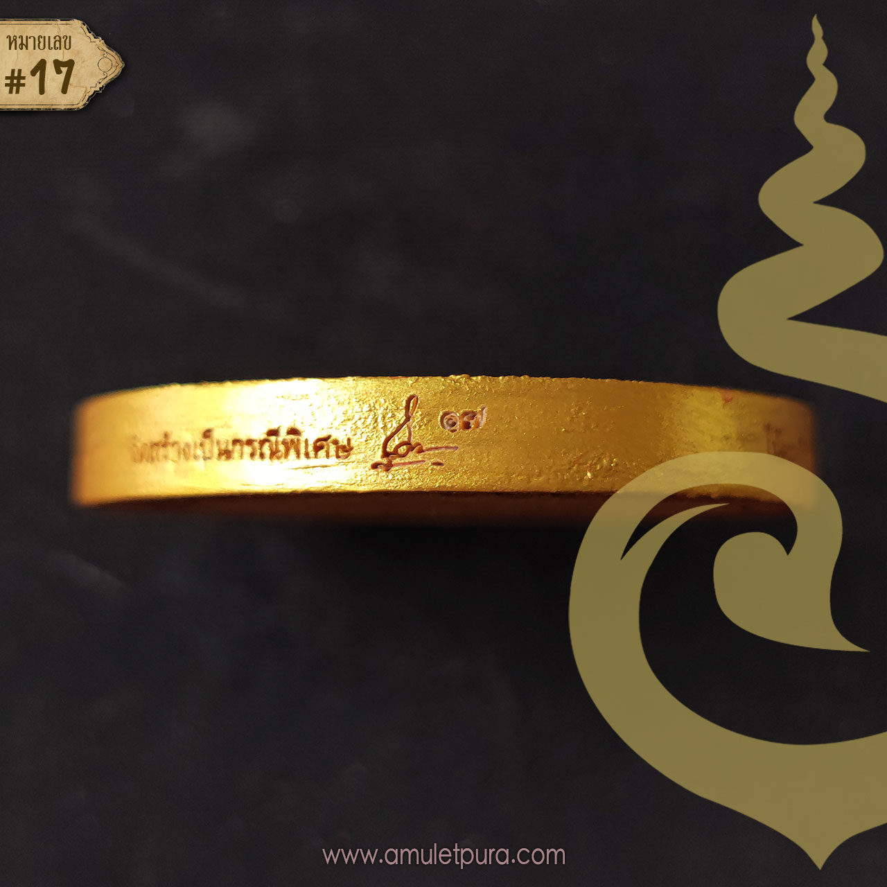 พระมหาโพธิสัตว์กวนอิมประทานพรหลังเทพเจ้าไฉ่ซิงเอี๊ย (ไม้ตะเคียนทอง 4.5 ซ.ม.) พระอาจารย์โต วัดพระบาทปางแฟน จ.เชียงใหม่ (มีโค้ด หมายเลข 17)