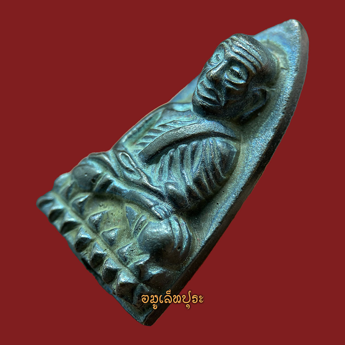 1 ใน 99 องค์ หลวงปู่ทวด (พิมพ์เตารีดหล่อโบราณ เนื้อเหล็กน้ำพี้) รุ่น1 ปี66 หลวงปู่อิ่ม วัดทุ่งนาใหม่ จ.นครศรีธรรมราช (พิเศษ 2 โค้ด หมายเลข 38)