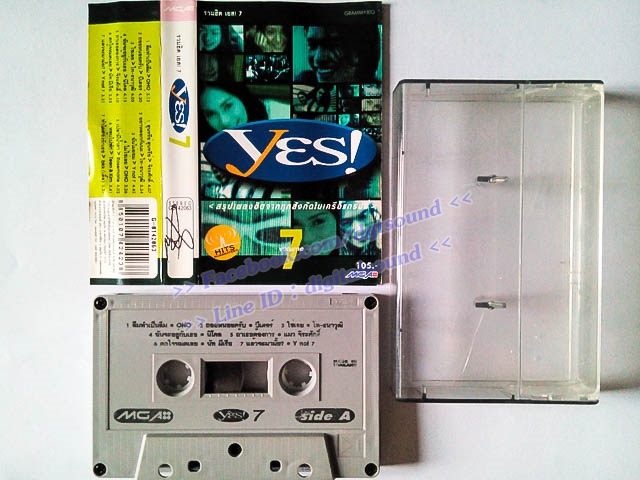 ม้วนเทป รวมศิลปิน อัลบั้ม รวมฮิต เยส! 7 Yes! 7
