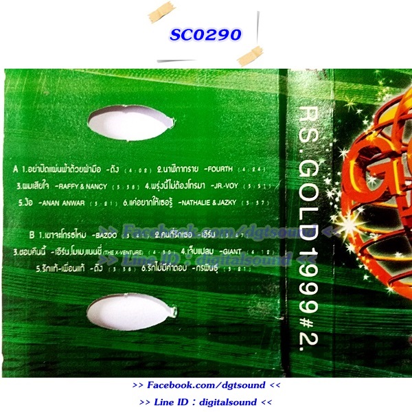 ขายเทปเพลง รวมศิลปิน RS อัลบั้ม RS GOLD 1999 VOL 2