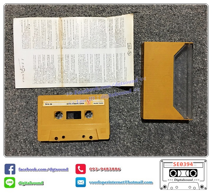 เทปคาสเซ็ท กะท้อน อัลบั้ม กะท้อน 1 สาวรำวง