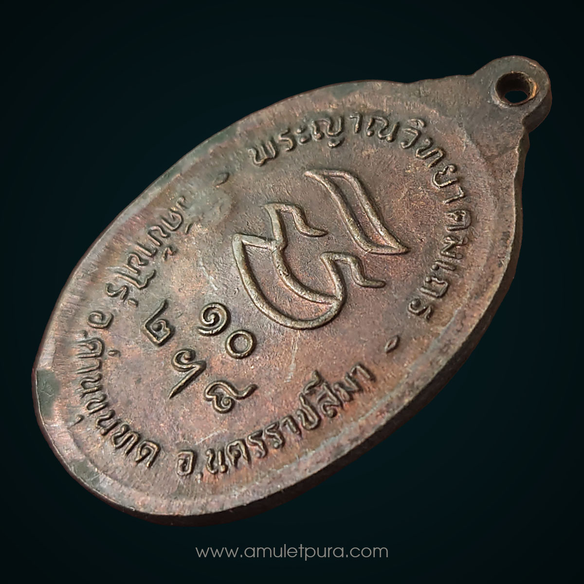 เหรียญรับเสด็จ ปี36 อ แตก เนื้อทองแดง หลวงพ่อคูณ วัดบ้านไร่ จ.นครราชสีมา (มีโค้ด)