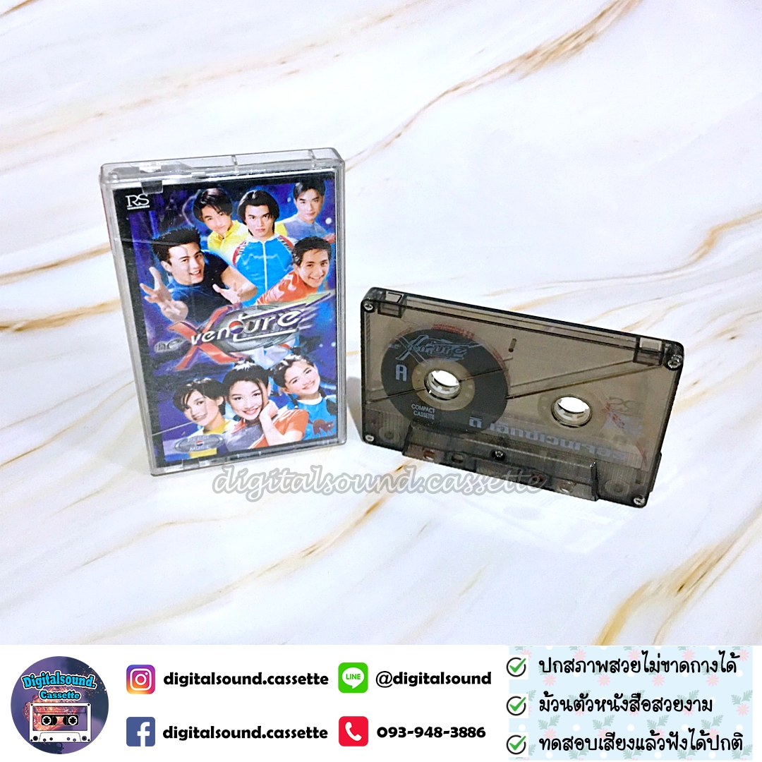 ขายเทปเพลง เทปคาสเซ็ท รวมศิลปิน RS อัลบั้ม the x venture