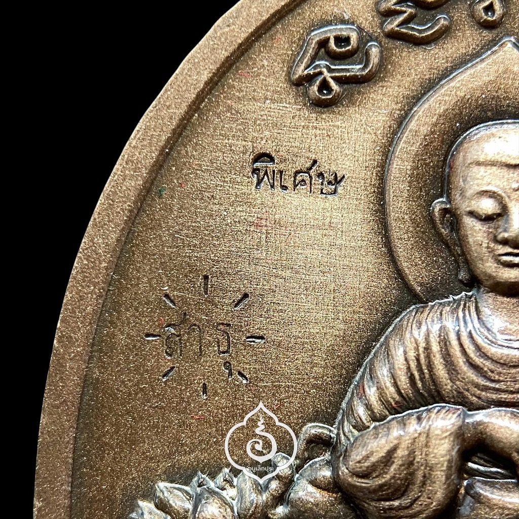 1 ใน 17 เหรียญไข่หลวงปู่บุญมา รุ่นรวยพันล้าน (เนื้อทองแดงซาติน ลงยาธงชาติ หน้ากากเพ้นท์) ปี67 หลวงปู่บุญมา โชติธัมโม วัดเขาแก้วทอง จ.ปราจีนบุรี (ตอกโค้ด พิเศษ และ โค้ด สาธุ หมายเลข 168 เลขรวยทั้งชาติ)