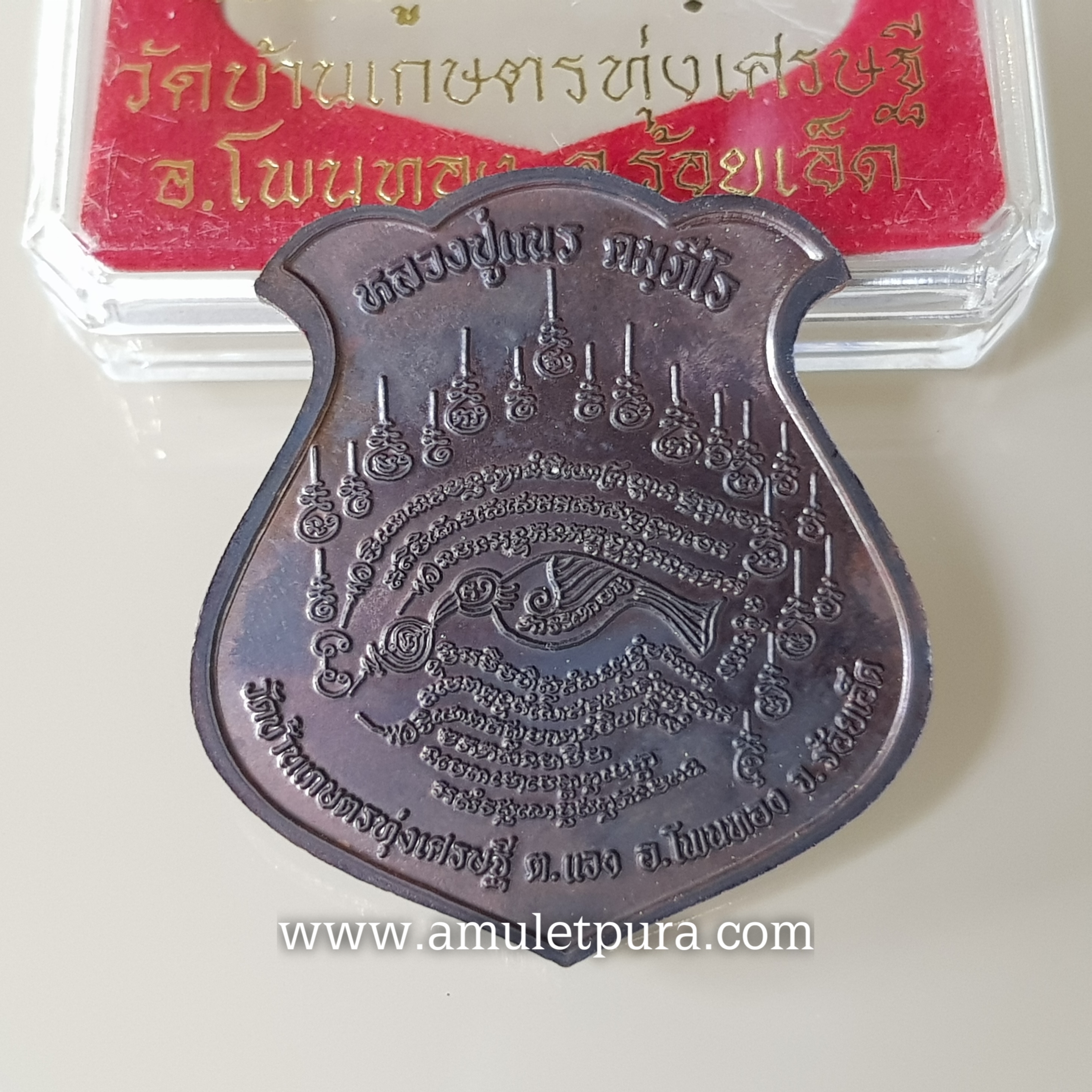 เหรียญไหว้ครูหลวงปู่เณร หลังยันต์สาริกาปากดี(นวโลหะ)ปี53 หลวงปู่เณร วัดบ้านเกษตรทุ่งเศษรฐี จ.ร้อยเอ็ด(มีโค้ด หมายเลข 62)