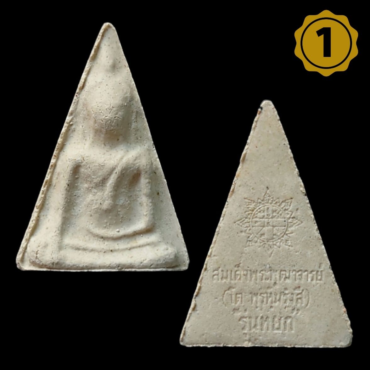 ชุดเบญจภาคี รุ่นหยก ปี36 วัดระฆังฯ เนื้อผงผสมหยก (ครบ 5 พิมพ์ พระสมเด็จ,พระนางพญา,พระกำแพงซุ้มกอ,พระรอด,พระผงสุพรรณ) ปลุกเสก 2 แผ่นดิน ไทย-จีน