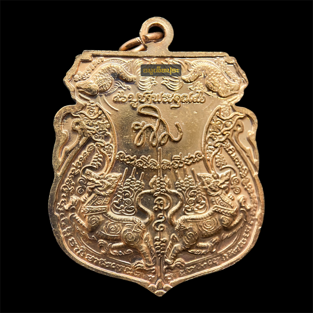 เหรียญเจริญพรหลังลายเซ็นหลวงปู่ทิม รุ่นบูชาพระคุณ 96 (เนื้อทองแดง) ปี52 หลวงปู่ทิม วัดพระขาว จ.พระนครศรีอยุธยา #4