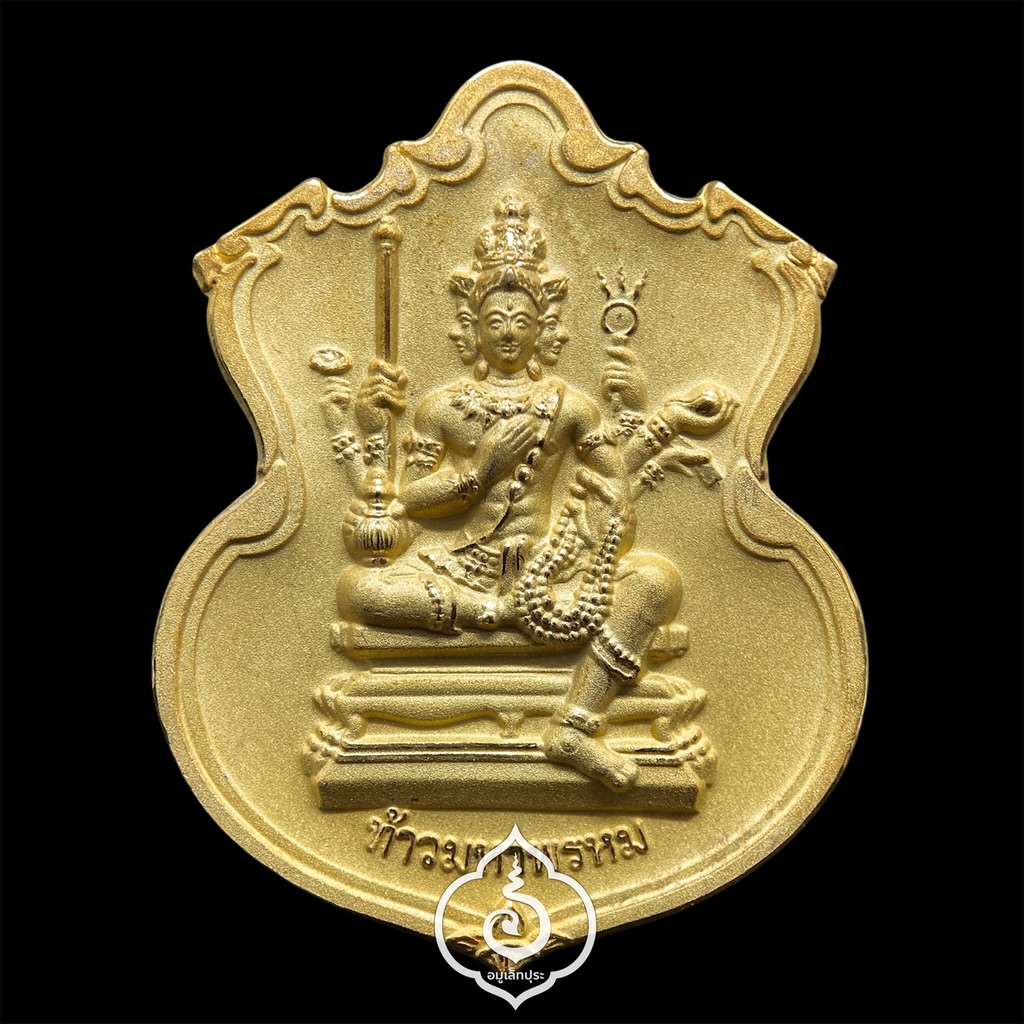 #145 / #224 / #56 เหรียญพระพรหม ชุดของขวัญ 3 เหรียญ (เนื้อทองแดงชุบ 3 กษัตริย์, เนื้อทองทิพย์ชุบแบล็คโรเดียม, เนื้อทองแดงชุบทอง) รุ่นพรหมบวร ปี53 วัดบวรนิเวศวิหาร กรุงเทพฯ (มีโค้ดและหมายเลข 145 / 224 / 56)