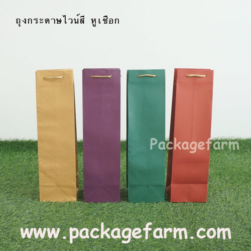 ถุงไวน์สีพื้น ไม่เคลือบ