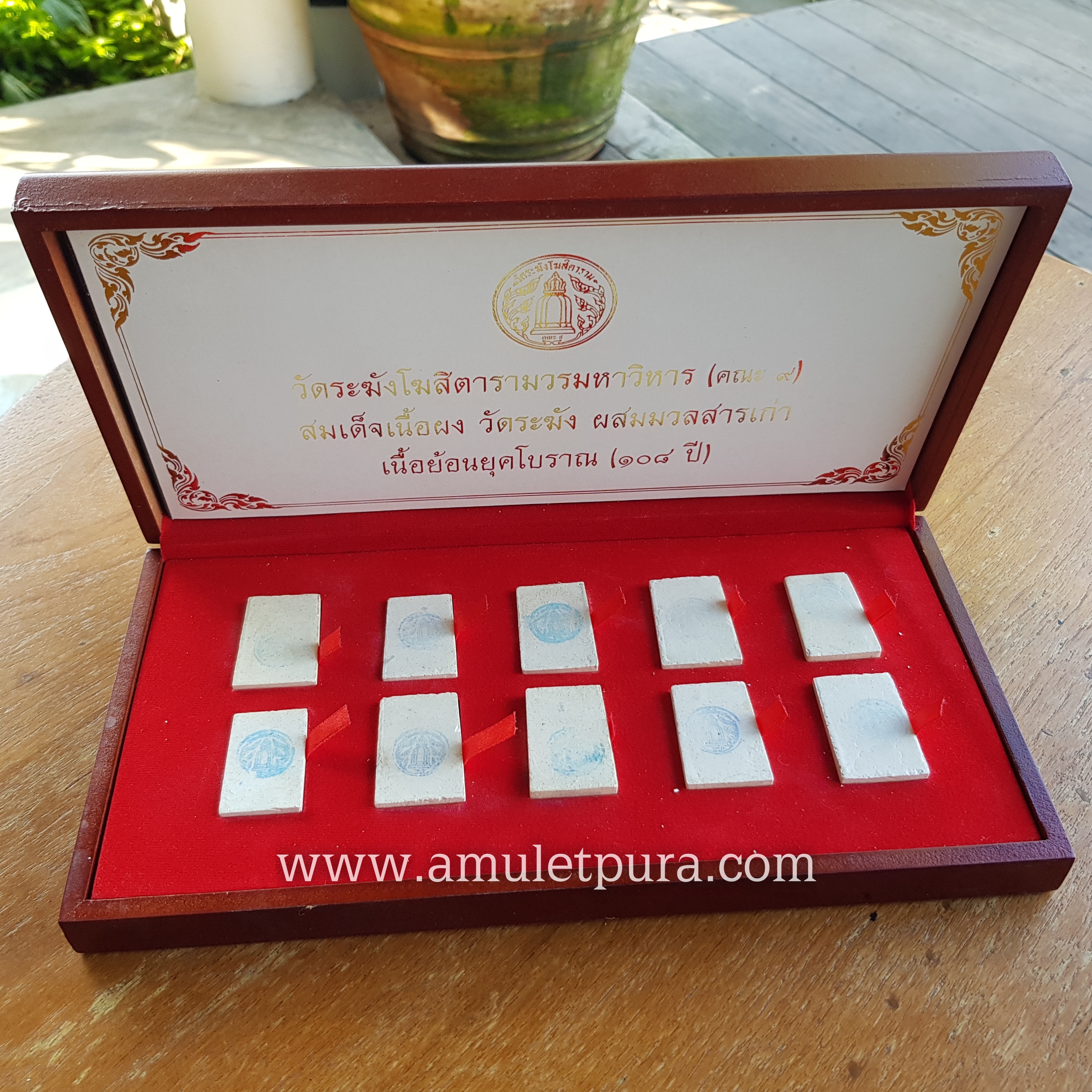 พระสมเด็จแตกลายงา(ผงวัดระฆังผสมผงเก่า)รุ่นย้อนยุคโบราณ 108ปี ปี56 คณะ9 วัดระฆังโฆสิตารามวรมหาวิหาร กรุงเทพมหานคร(โค้ดระฆังข้างองค์พระ หลังปั๊มหมึกตราวัดระฆัง)