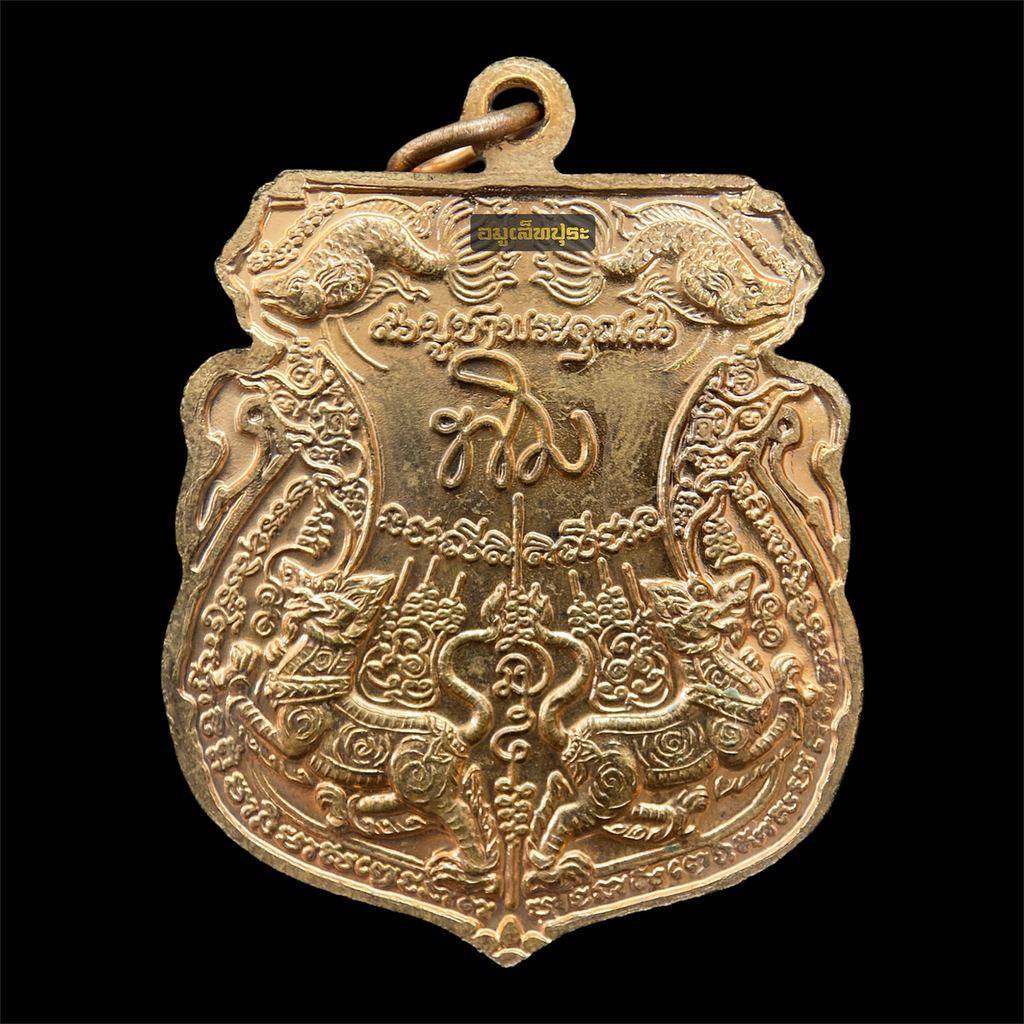 เหรียญเจริญพรหลังลายเซ็นหลวงปู่ทิม รุ่นบูชาพระคุณ 96 (เนื้อทองแดง) ปี52 หลวงปู่ทิม วัดพระขาว จ.พระนครศรีอยุธยา #3