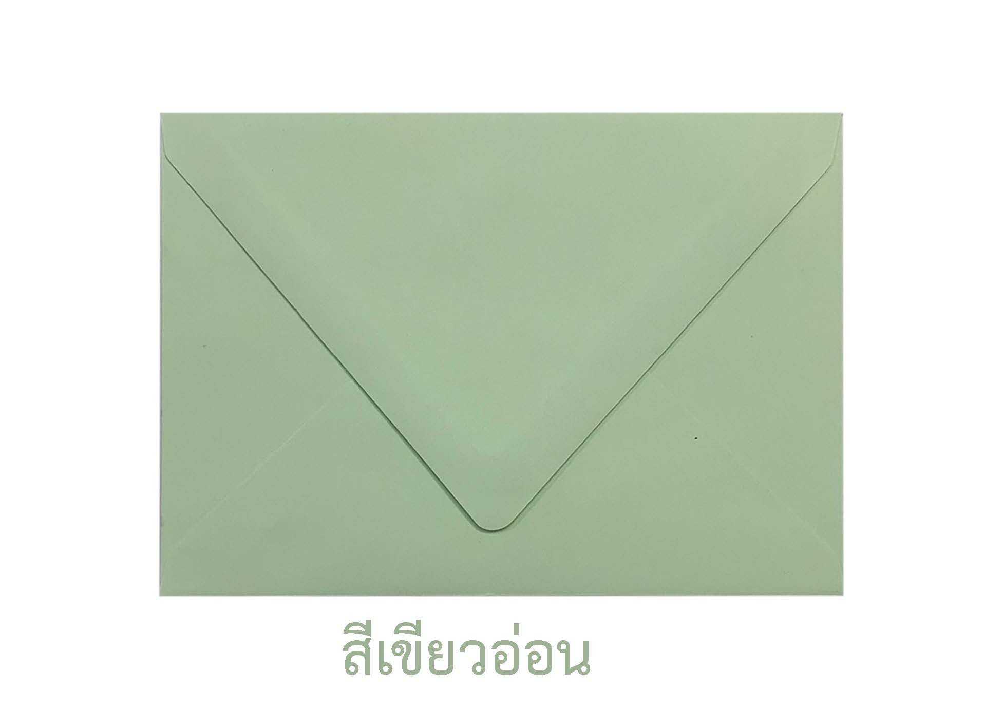 ซองจดหมาย ซองสี บรรจุ 50 ซอง สำเนา