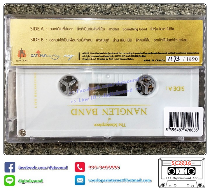 ม้วนเทป เทปคาสเซ็ท วงนั่งเล่น อัลบั้ม the masterpiece of nanglen band NO.1173 (ซีลมือหนึ่ง)