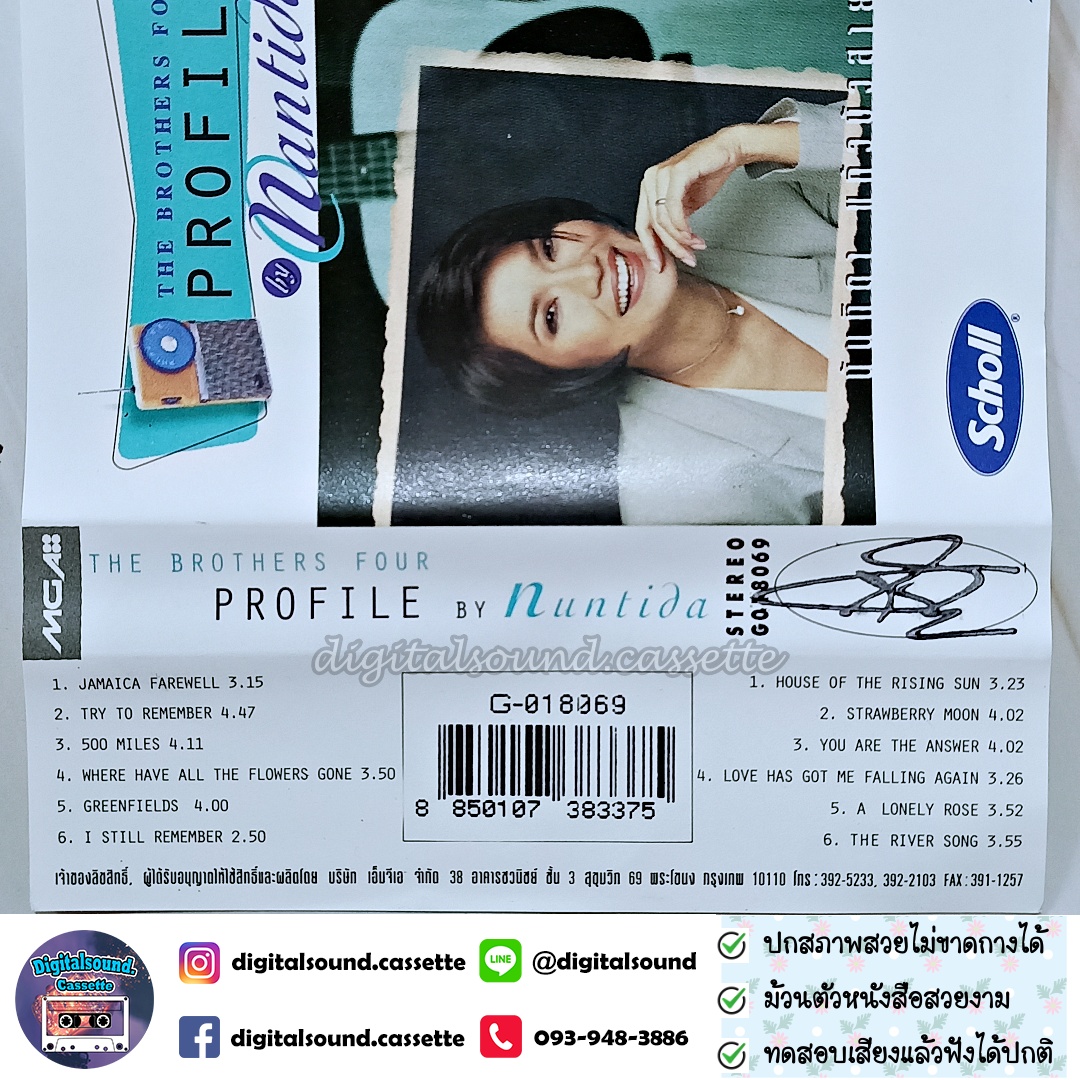 เทปเพลง นันทิดา แก้วบัวสาย อัลบั้ม The Brothers Four Profile