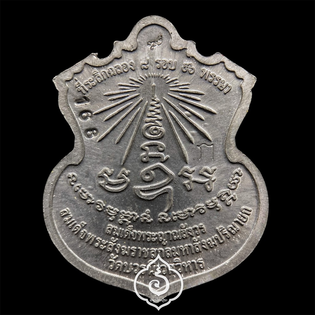 #168 เหรียญพระพรหม (เนื้อตะกั่ว) ชุดกรรมการ รุ่นพรหมบวร ปี53 วัดบวรนิเวศวิหาร กรุงเทพฯ (มีโค้ด ก ตอกโค้ด หมายเลข 168 เลขรวยทั้งชาติ รวยตลอดไป)