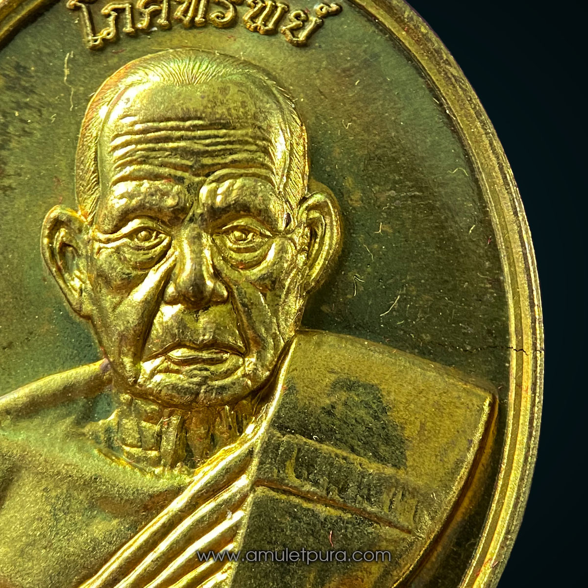 เหรียญโภคทรัพย์ หลังครุฑ เนื้อทองทิพย์ รุ่นแรก ปี54 หลวงปู่ผาด วัดไร่ จ.อ่างทอง (มีโค้ด หมายเลข 13)