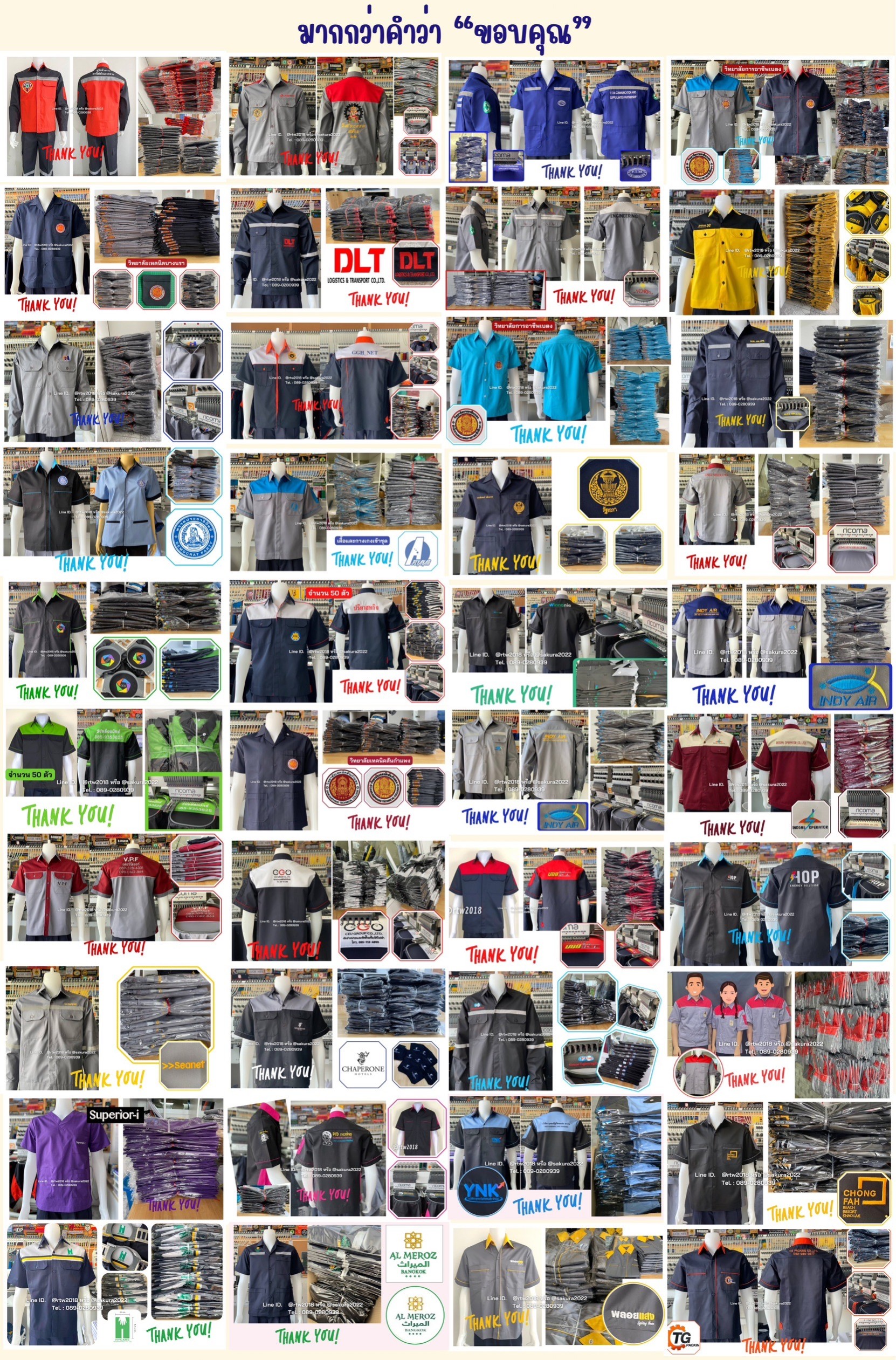 เสื้อช่าง ปักโลโก้