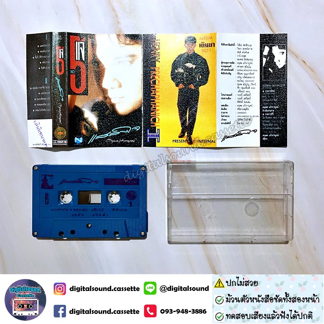 เทปคาสเซ็ท แจ้ ดนุพล แก้วกาญจน์ อัลบั้ม แสลงใจ