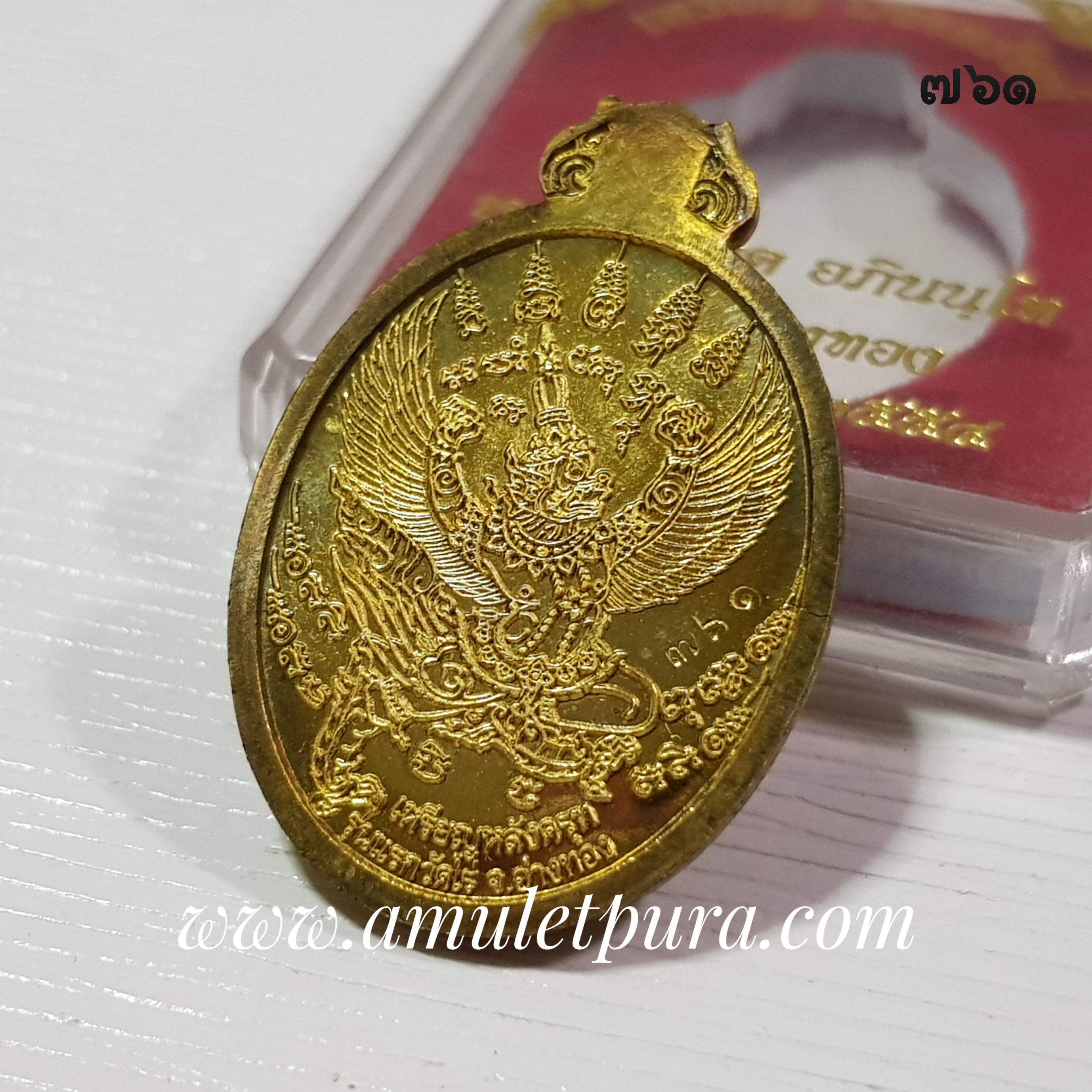 เหรียญโภคทรัพย์ หลังครุฑ เนื้อทองทิพย์ รุ่นแรก ปี54 หลวงปู่ผาด วัดไร่ จ.อ่างทอง (มีโค้ด หมายเลข 761)