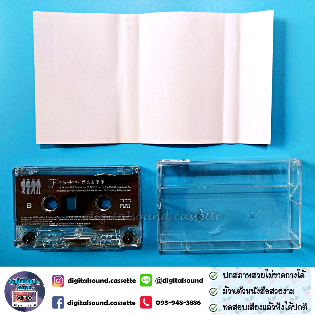 เทปคาสเซ็ท F4 เอฟโฟร์ อัลบั้ม Fantasy 4ever