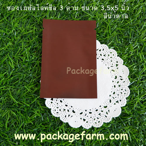 ซีล3ทางเนื้อเมทัลไลท์สี 3"1/2 x 5" (9 x 12.5 ซม.)
