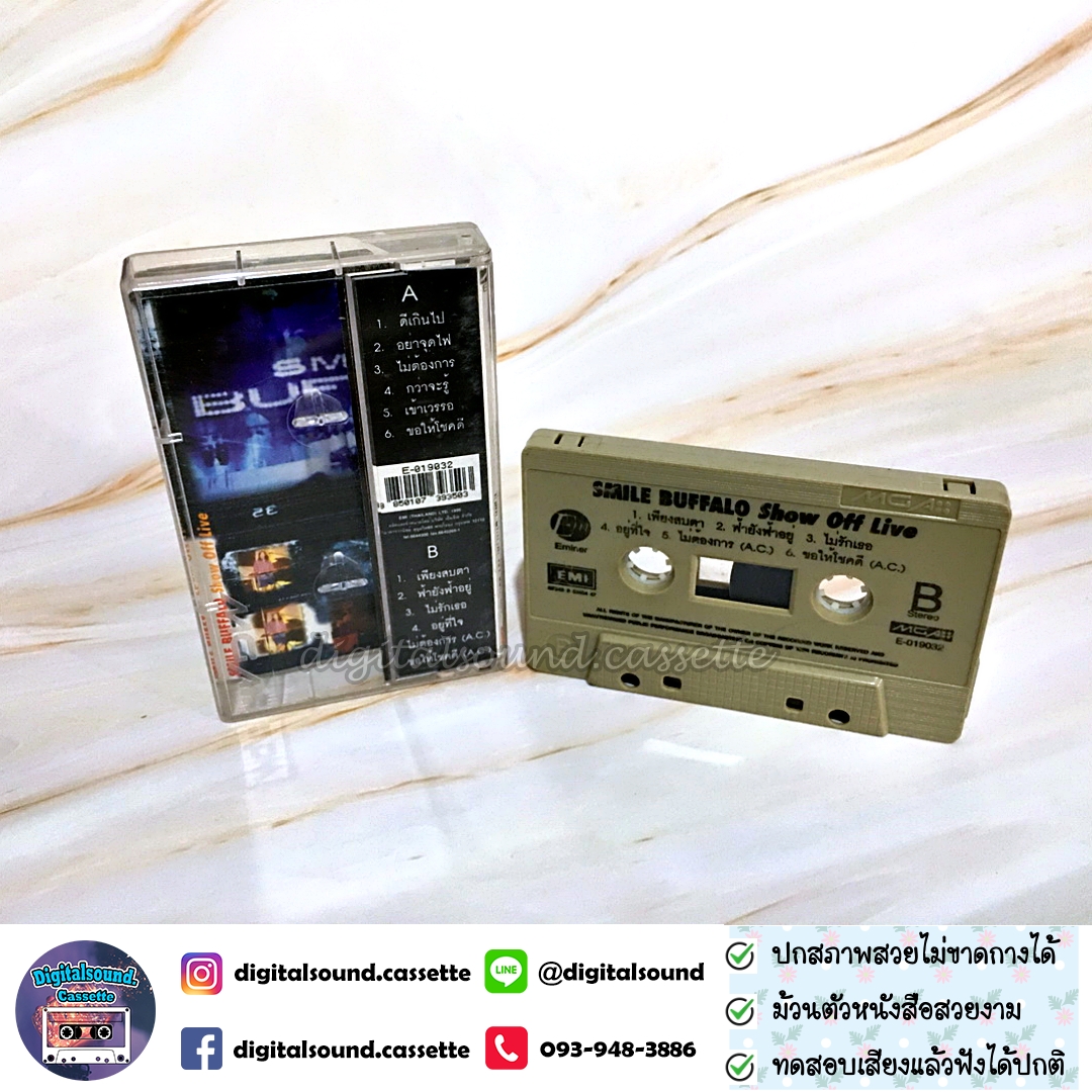 เทปคาสเซ็ท สไมล์ บัฟฟาโล SMILE BUFFALO อัลบั้ม Show Off Live โชว์ ออฟ ไลฟ์
