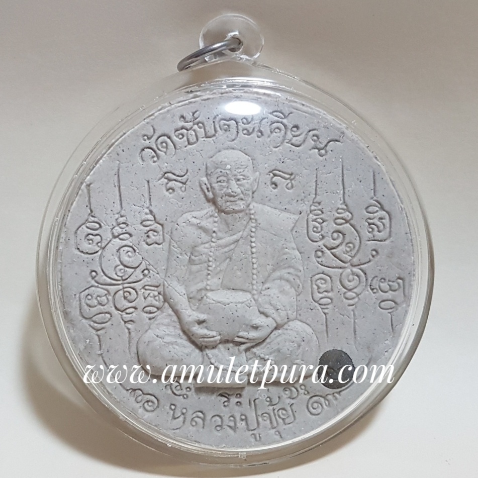 พระผงมหาจักรพรรดินารายณ์ทรงครุฑ หลังรูปเหมือนมหาทาน (เนื้อข้าวก้นบาตร) หลวงปู่ขุ้ย วัดซับตะเคียน จ.เพชรบูรณ์ (พร้อมเลี่ยมกันน้ำ)