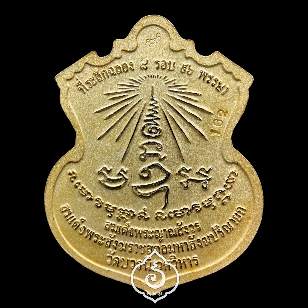 #173 / #162 / #38 เหรียญพระพรหม ชุดของขวัญ 3 เหรียญ (เนื้อทองแดงชุบ 3 กษัตริย์, เนื้อทองทิพย์ชุบแบล็คโรเดียม, เนื้อทองแดงชุบทอง) รุ่นพรหมบวร ปี53 วัดบวรนิเวศวิหาร กรุงเทพฯ (มีโค้ดและหมายเลข 173 / 162 / 38)