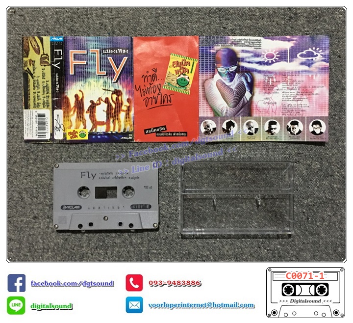 ม้วนเทป เทปคาสเซ็ท อี๊ด วงฟลาย FLY อัลบั้ม Fly แมลงเพลง