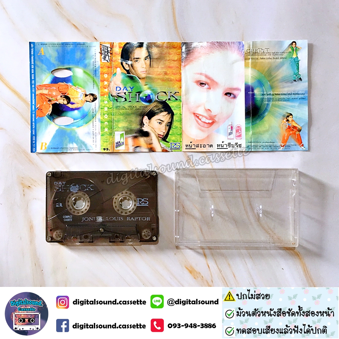 ⚠️ปกไม่สวย เทปคาสเซ็ท เทปเพลง แร็พเตอร์ Raptor อัลบั้ม Day Shock