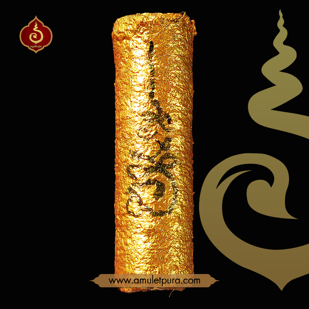 ตะกรุดเต็กกอ (เมียเยอะ) รุ่นแรก ปี52 หลวงปู่ชุมสาย วัดระเริง จ.นครราชสีมา (มีโค้ด หมายเลข 800)