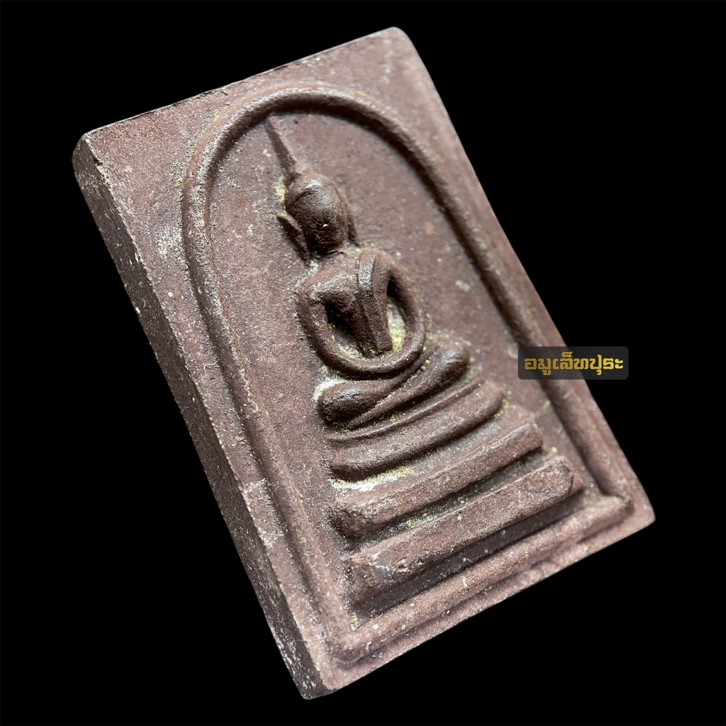 พระสมเด็จจุลมงกุฏ “สมเด็จพระพุทธบาทประชารักษ์” วัดพระพุทธบาท สระบุรี รุ่นแรก ปี พ.ศ. 2512-15 เนื้อสีเปลือกมังคุด (หายากสุด) หลวงปู่โต๊ะ หลวงพ่อกวย หลวงพ่อพริ้ง หลวงพ่อหน่าย หลวงพ่อเชื้อร่วมเสก สภาพสวย