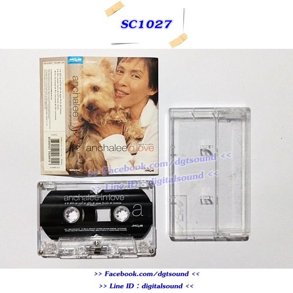 ม้วนเทป เทปคาสเซ็ท อัญชลี จงคดีกิจ อัลบั้ม anchalee in love
