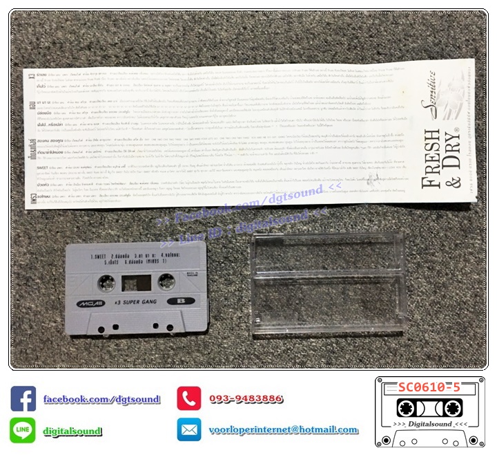 ม้วนเทป เทปคาสเซ็ท คูณ 3 ซูเปอร์แก๊งค์ X3 Super Gang อัลบั้ม X3 Super Gang