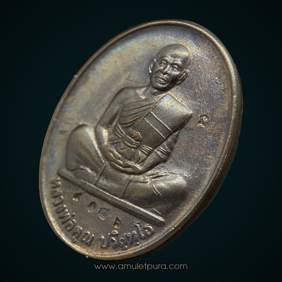 เหรียญหลวงพ่อคูณ (เนื้อนวะโลหะ) รุ่นคูณ84 สร้างพิพิธภัณฑ์ ปี50 หลวงพ่อคูณ วัดบ้านไร่ จ.นครราชสีมา (มีโค้ด หมายเลข 8386)