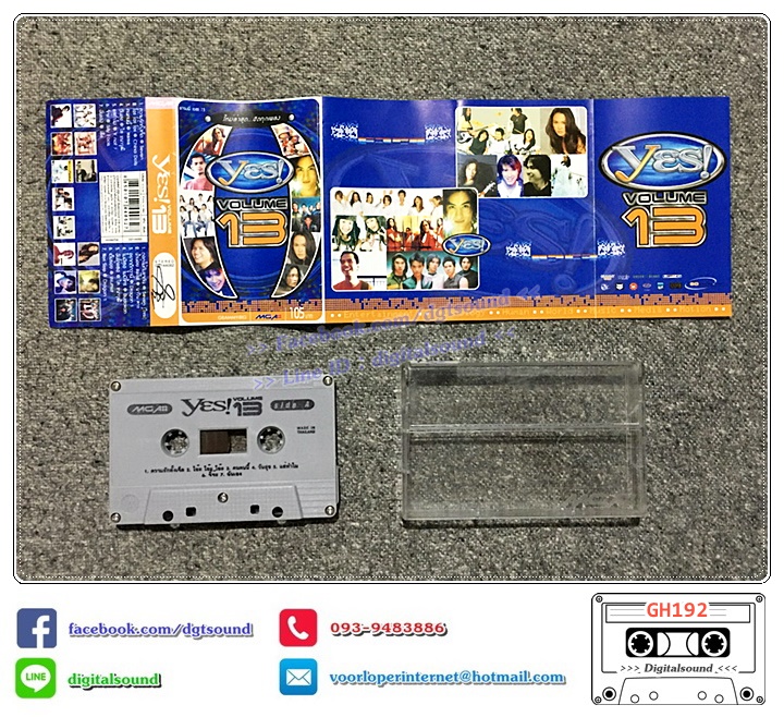 ม้วนเทป เทปคาสเซ็ท รวมศิลปิน GRAMMY อัลบั้ม yes ใหม่ล่าสุดติดทุกเพลงฮิต vol 13
