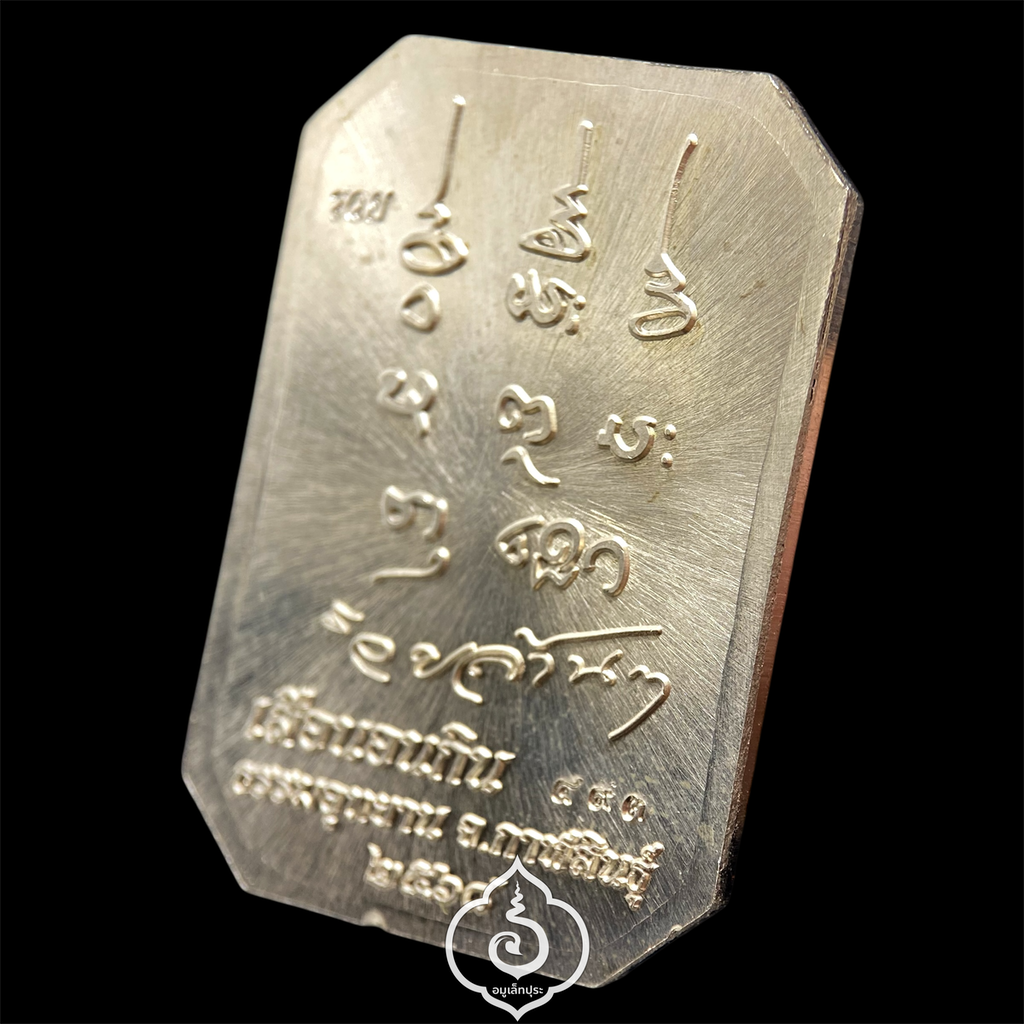 พระสมเด็จเสือนอนกิน รุ่นเเรก (เนื้ออัลปาก้า หน้ากากทองทิพย์ ลงยาฟ้า) หลวงปู่ศิลา สิริจันโท ธรรมะอุทยาน จ.กาฬสินธุ์ (มีโค้ด หมายเลข 493)