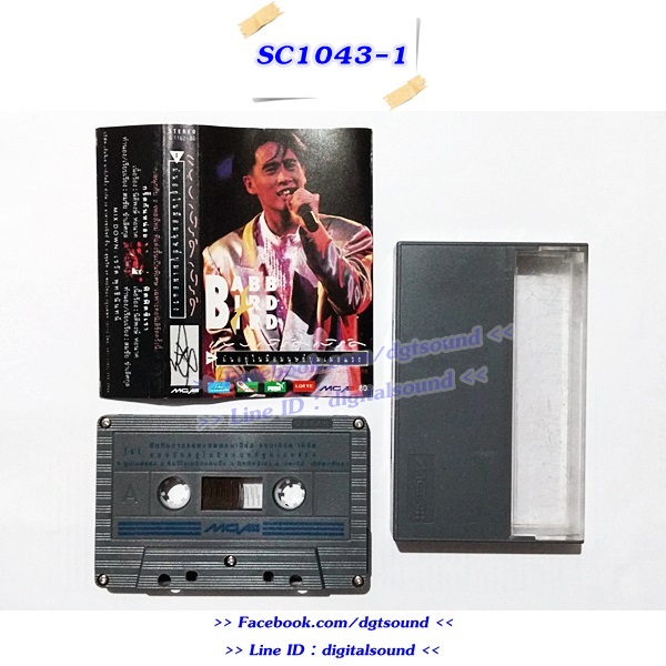 ขายเทปเพลง เบิร์ด ธงไชย แมคอินไตย์ อัลบั้ม เพลงประกอบคอนเสิร์ตแบบ เบิร์ด เบิร์ด มันอยู่ในมือมนุษย์ บูมเมอแรง