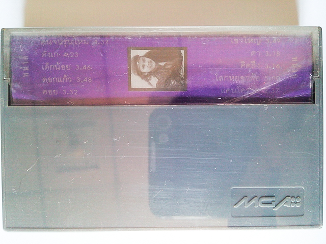 ขายเทปเพลง พงษ์เทพ กระโดนชำนาญ อัลบั้ม คนจนรุ่นใหม่