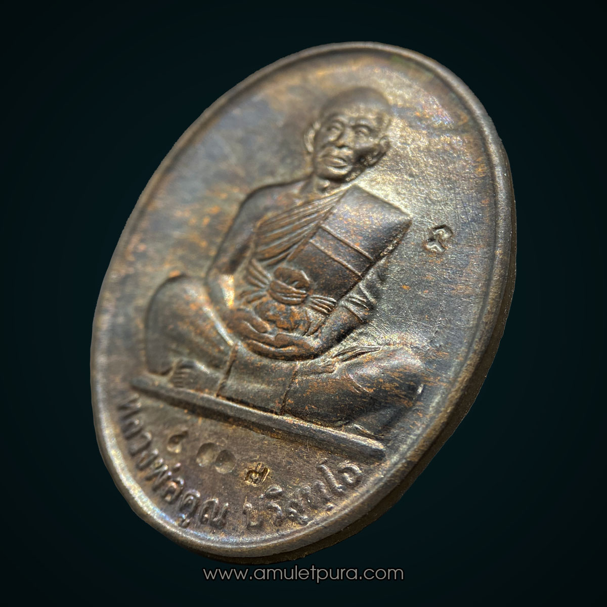 เหรียญหลวงพ่อคูณ (เนื้อนวะโลหะ) รุ่นคูณ84 สร้างพิพิธภัณฑ์ ปี50 หลวงพ่อคูณ วัดบ้านไร่ จ.นครราชสีมา (มีโค้ด หมายเลข 4107)