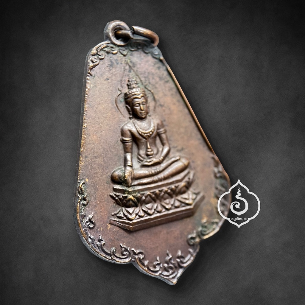 เหรียญสมเด็จนางพญาทรงเครื่อง หลังพระพิมพ์นางพญา เนื้อทองแดงรมน้ำตาล ที่ระลึกงานผูกพัทธสีมา พ.ศ. 2519 พิธีใหญ่ วัดนางพญา