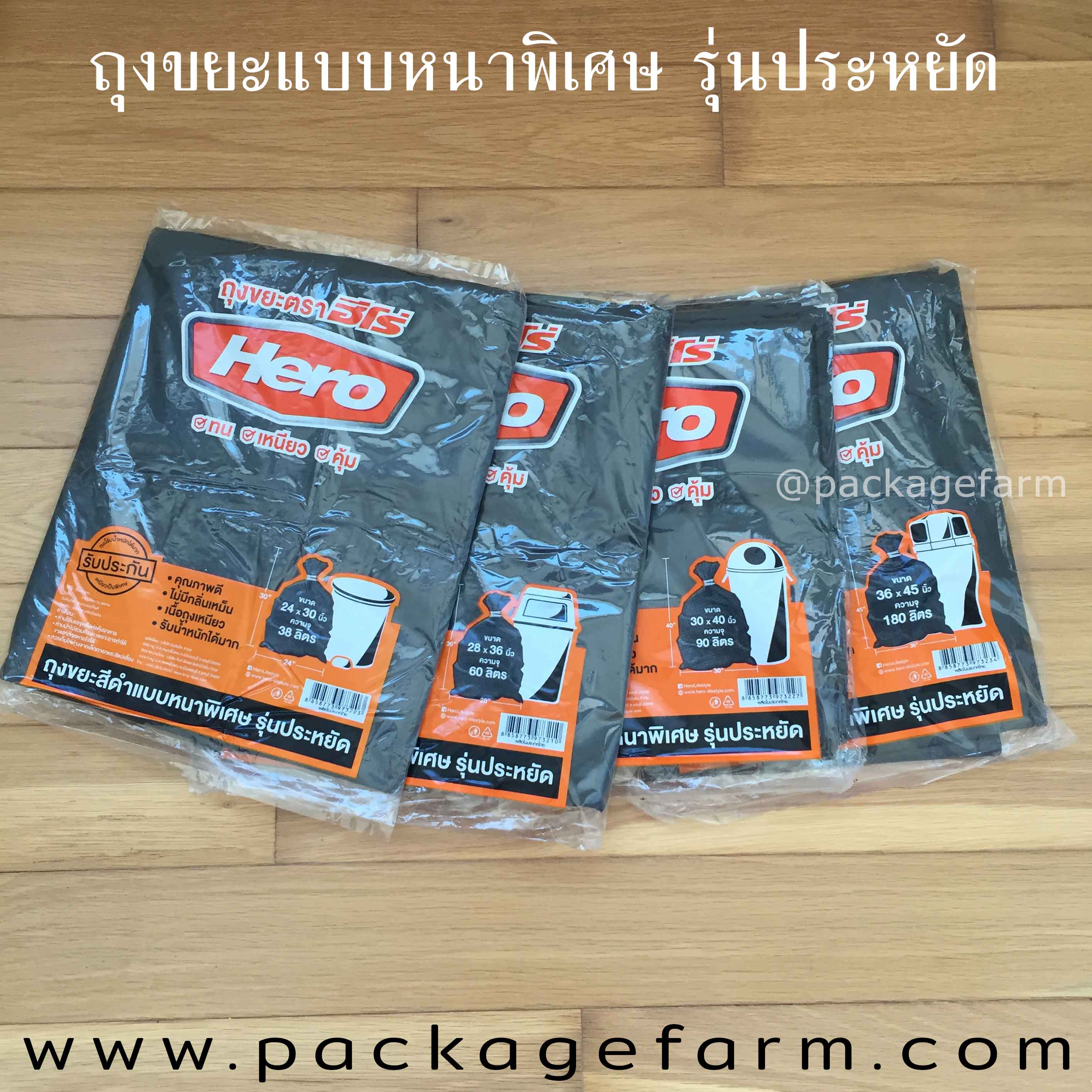 ถุงขยะดำแบบหนาพิเศษ รุ่นประหยัด