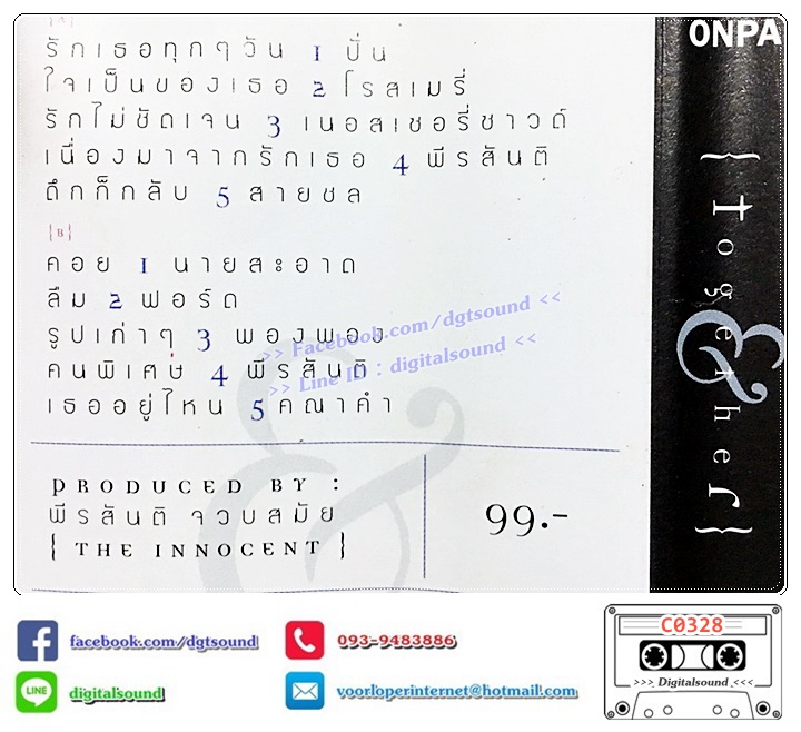 เทปคาสเซ็ท พีรสันติ จวบสมัย (THE INNOCENT) อัลบั้ม TOGETHER