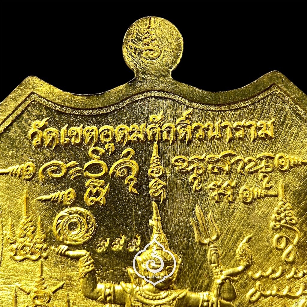 เหรียญอาร์มเสด็จเตี่ยกรมหลวงชุมพร (เนื้อปลอกลูกปืนลงยาลายธงชาติ) รุ่นมหาบารมี60 ที่ระลึกสร้างอุโบสถ วัดเขตอุดมศักดิ์วนาราม หาดทรายรี จ.ชุมพร (มีโค้ด หมายเลข 999)