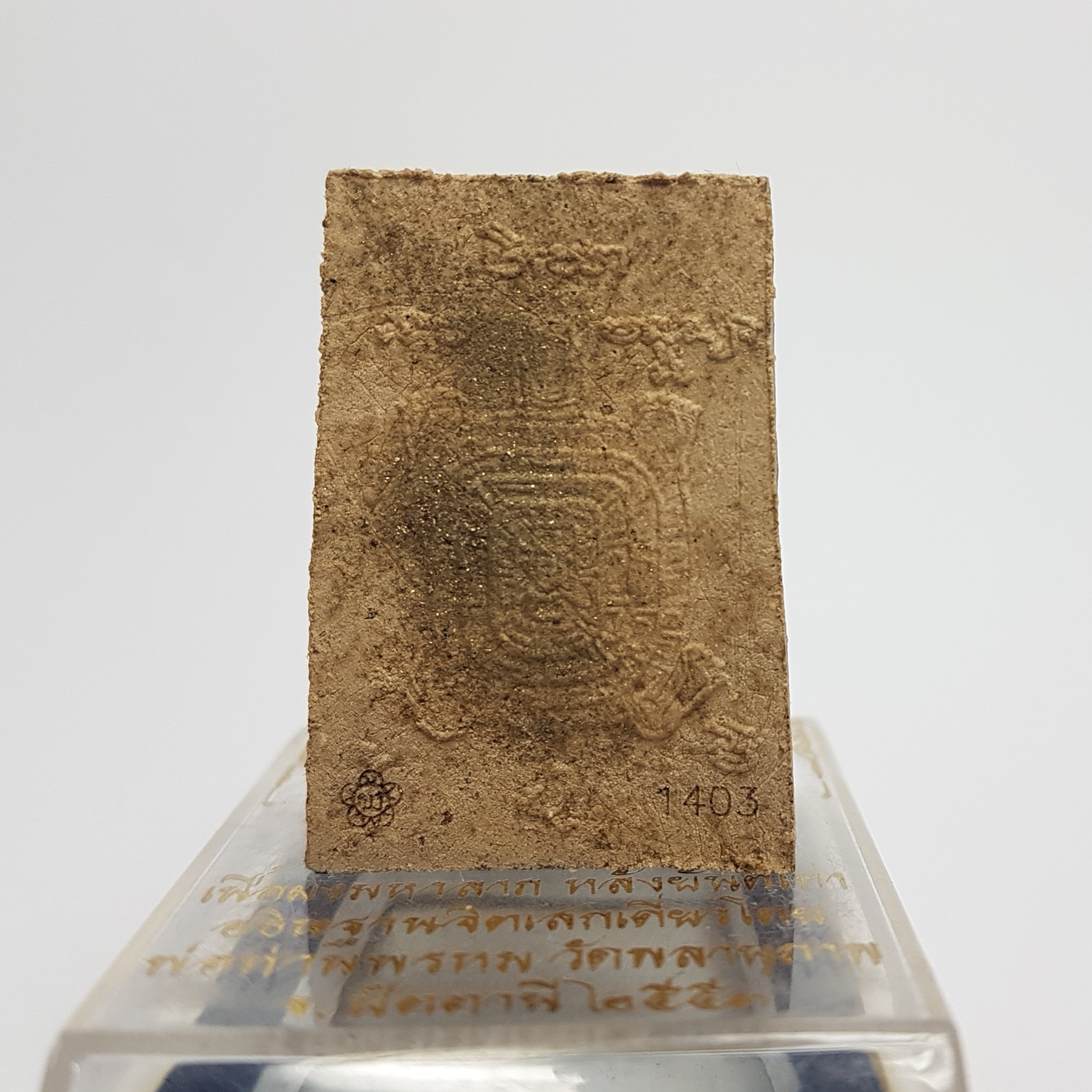 พระสมเด็จพิมพ์ใหญ่ เกศทะลุซุ้ม (เนื้อผงมหาลาภ โรยผงตะไบมหาชนวน หลังยันต์พญาเต่าทอง) รุ่นพรหมประธานพร ปี53 พ่อท่านพรหม วัดพลานุภาพ จ.ปัตตานี (มีโค้ด หมายเลข 1403)