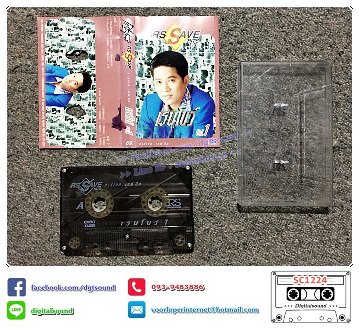 เทปคาสเซ็ท ต้อม เรนโบว์ RAINBOW อัลบั้ม RS SAVE HITS