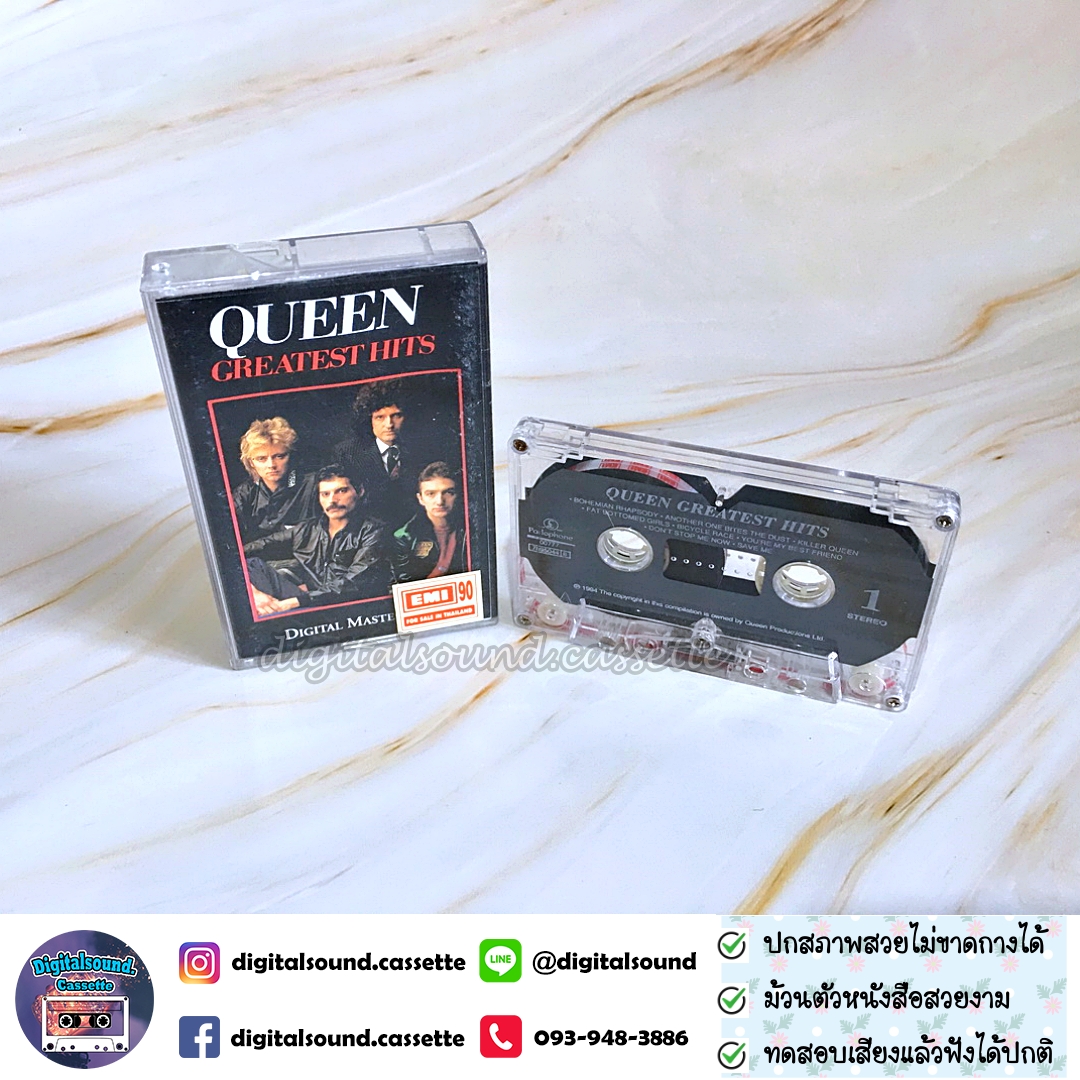 ขายเทปเพลง เทปคาสเซ็ท QUEEN อัลบั้ม GREATEST HITS