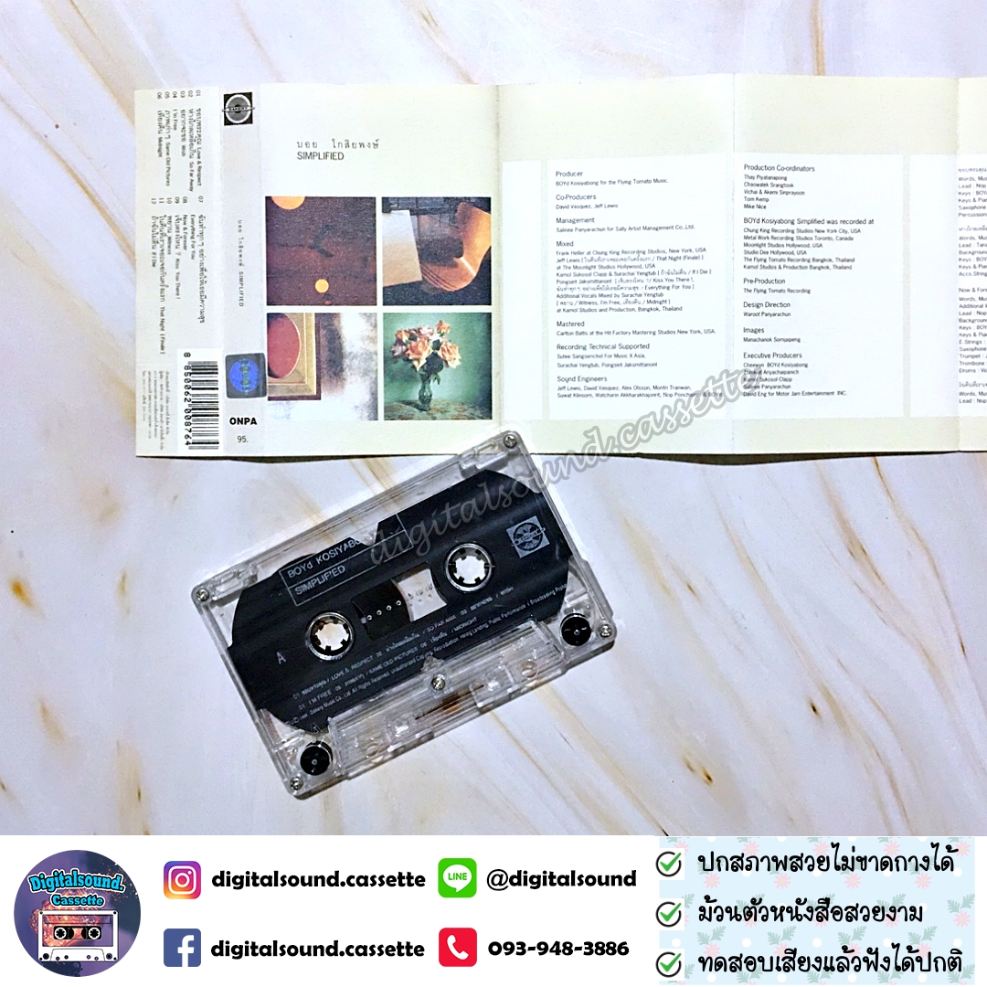 เทปคาสเซ็ท บอย โกสิยพงษ์ และศิลปินค่ายเบเกอรี่ อัลบั้ม SIMPLIFIED