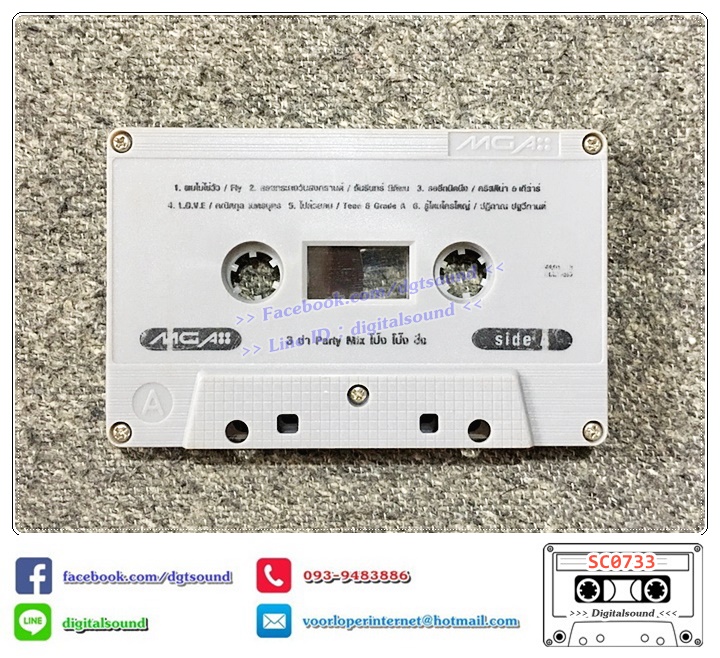 ม้วนเทป เทปคาสเซ็ท 3 ช่า Party Mix อัลบั้ม โป๊ง โป๊ง ชึ่ง 2